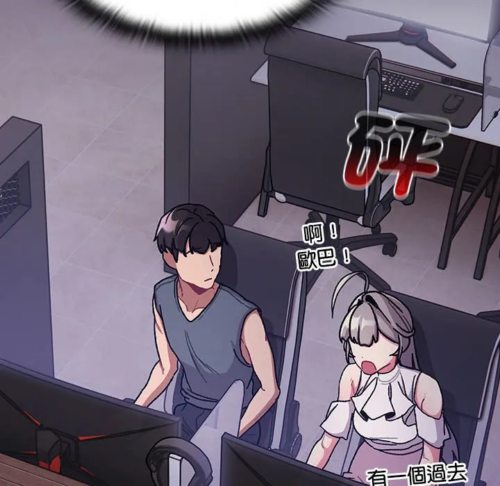 分组换换爱 - 第100話 - page 98