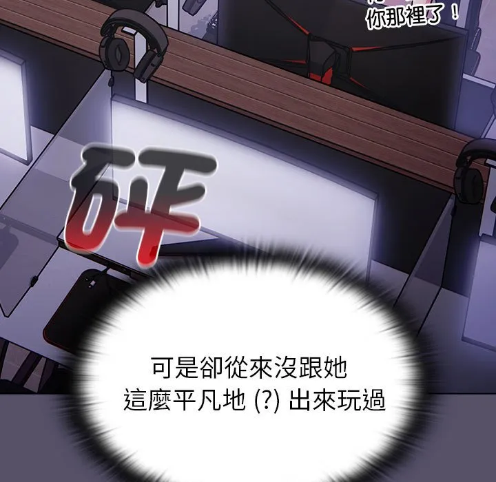 分组换换爱 - 第100話 - page 99