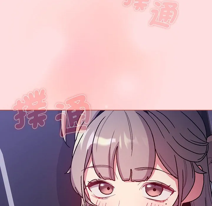 分组换换爱 - 第100話 - page 104