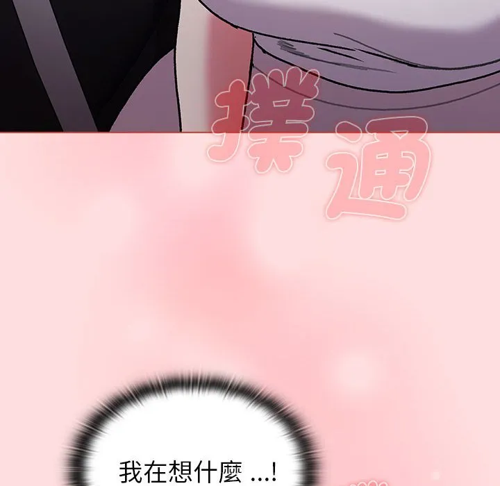 分组换换爱 - 第100話 - page 106