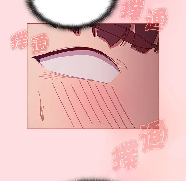 分组换换爱 - 第100話 - page 107