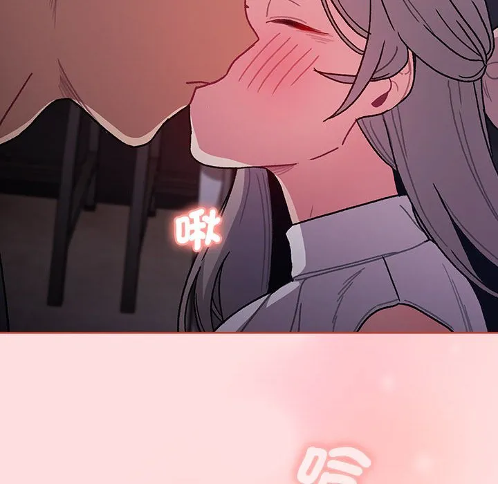分组换换爱 - 第100話 - page 110