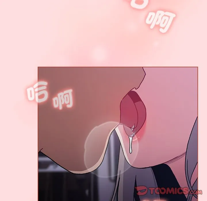 分组换换爱 - 第100話 - page 111