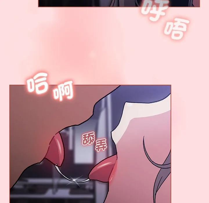 分组换换爱 - 第100話 - page 112