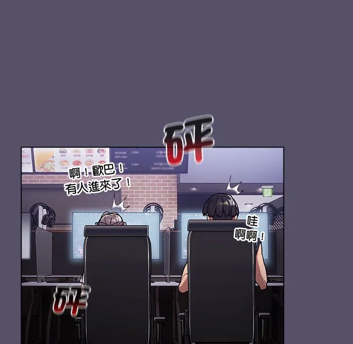 分组换换爱 - 第100話 - page 117