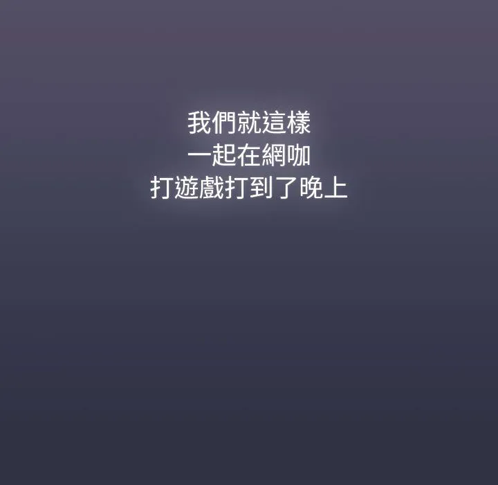 分组换换爱 - 第100話 - page 119