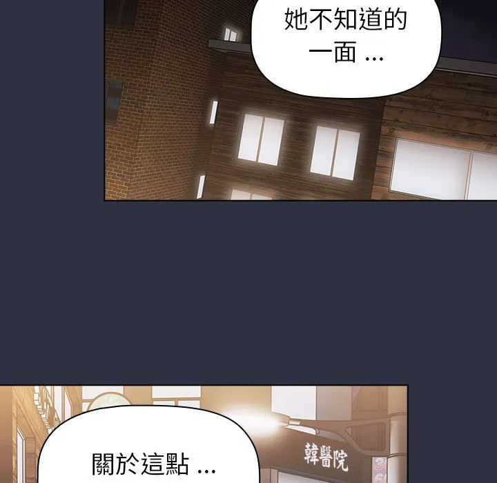 分组换换爱 - 第100話 - page 135