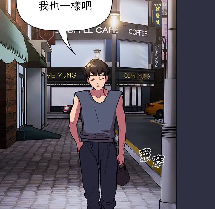 分组换换爱 - 第100話 - page 136