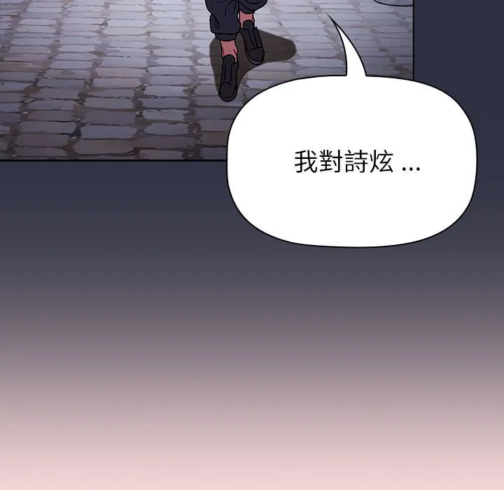 分组换换爱 - 第100話 - page 137
