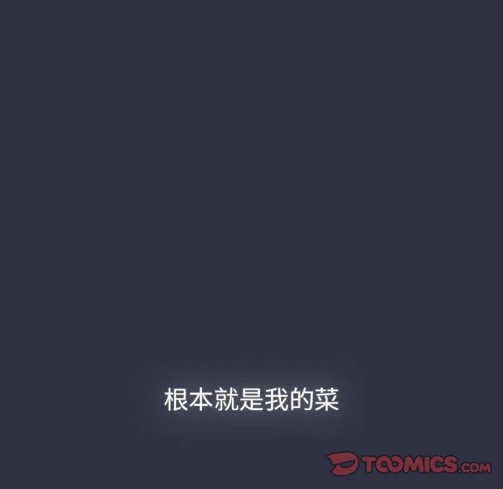 分组换换爱 - 第100話 - page 147