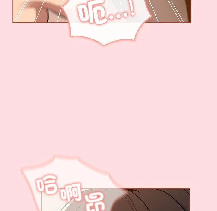 分组换换爱 - 第90話 - page 71