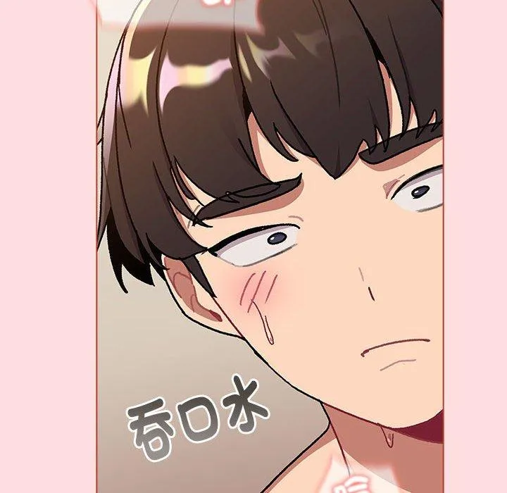 分组换换爱 - 第90話 - page 72