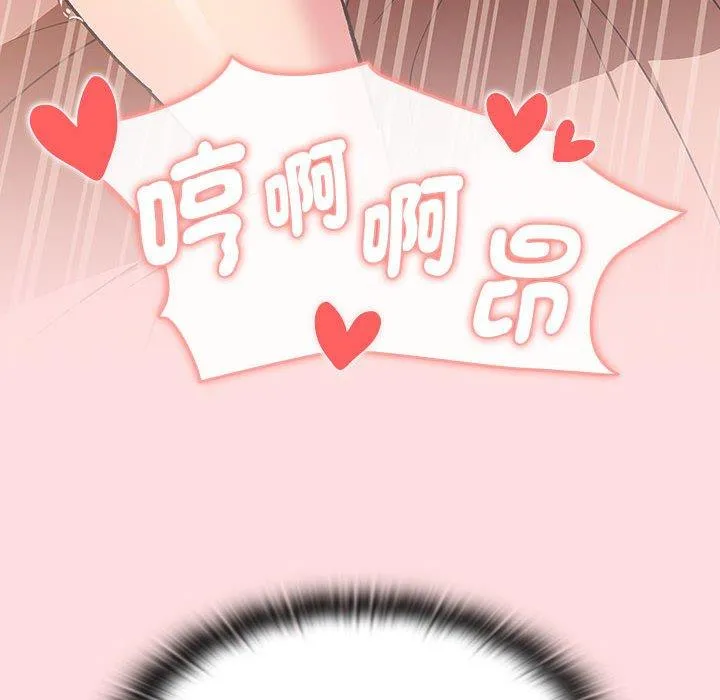 分组换换爱 - 第90話 - page 76