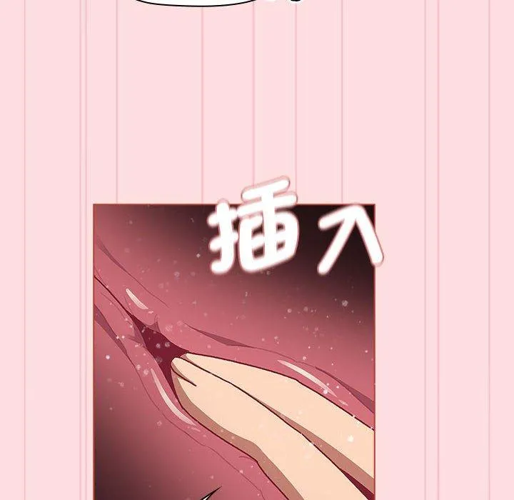 分组换换爱 - 第90話 - page 116