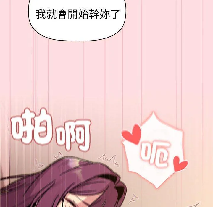 分组换换爱 - 第90話 - page 124