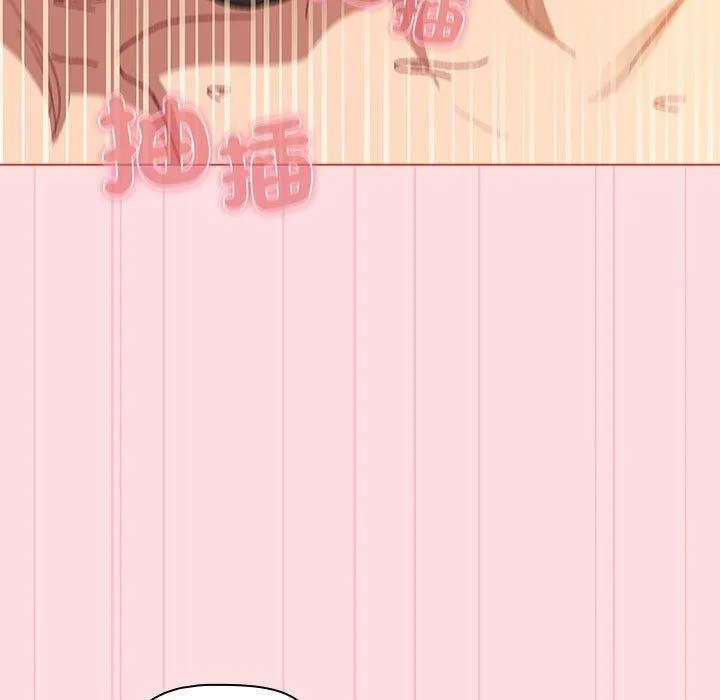 分组换换爱 - 第90話 - page 127