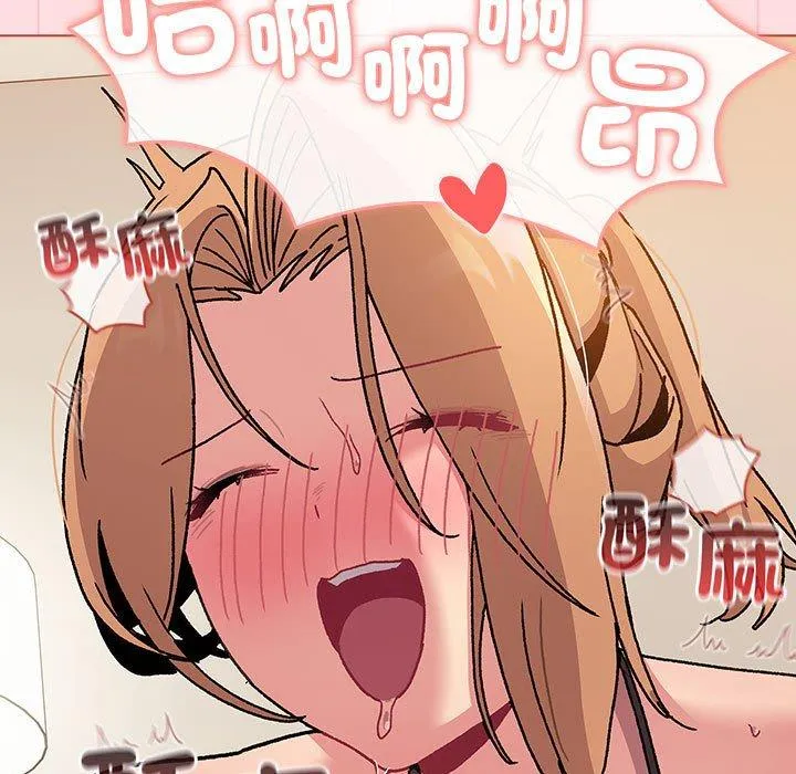 分组换换爱 - 第90話 - page 137