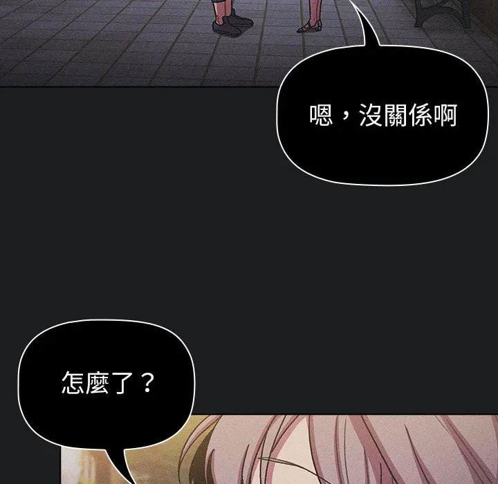分组换换爱 - 第101話 - page 10