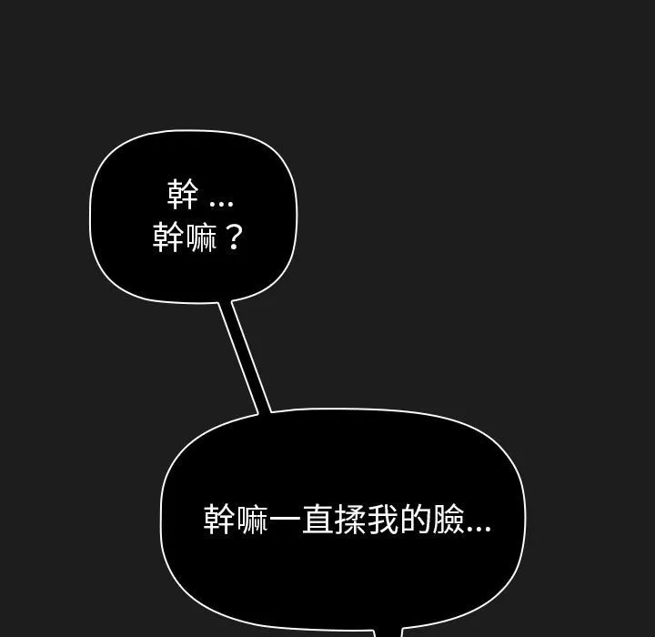 分组换换爱 - 第101話 - page 25