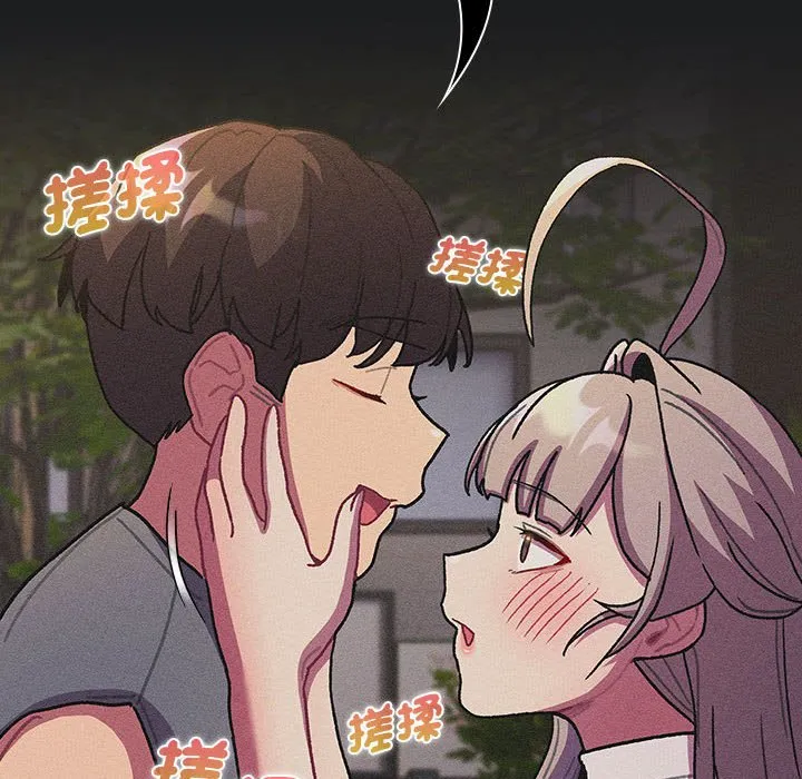 分组换换爱 - 第101話 - page 26