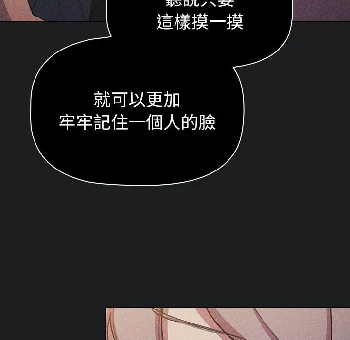 分组换换爱 - 第101話 - page 28