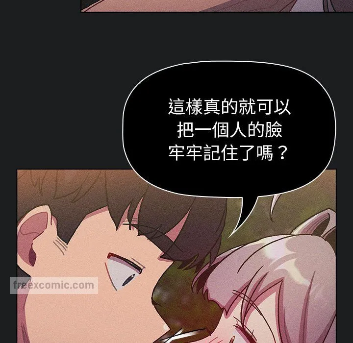 分组换换爱 - 第101話 - page 36
