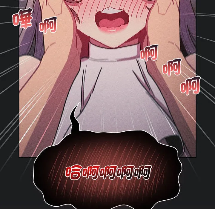 分组换换爱 - 第101話 - page 46