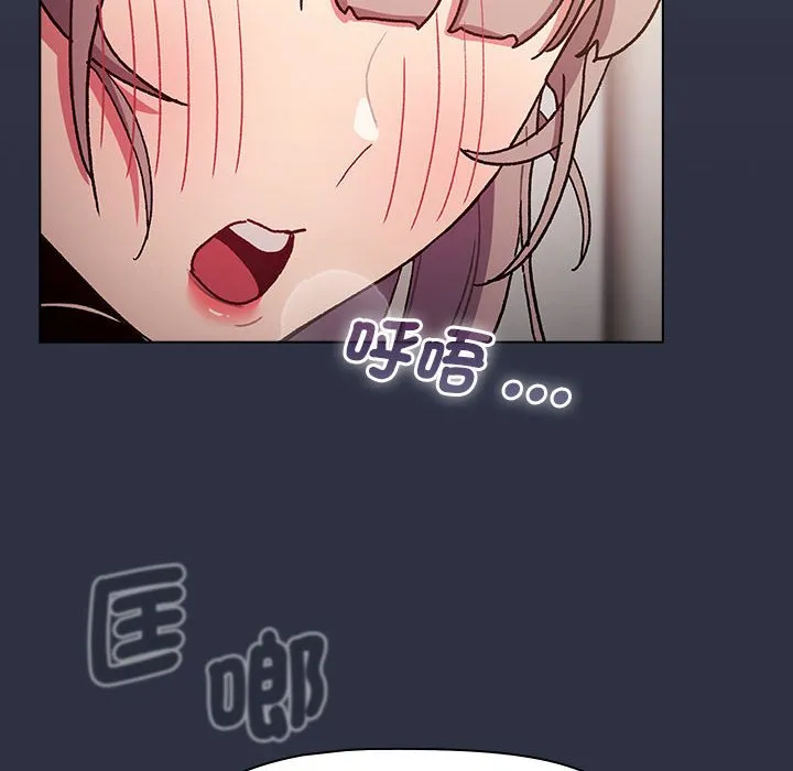 分组换换爱 - 第101話 - page 62