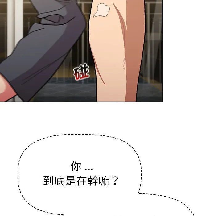 分组换换爱 - 第101話 - page 83