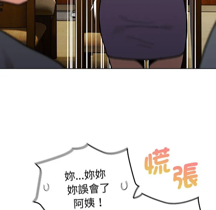 分组换换爱 - 第101話 - page 88