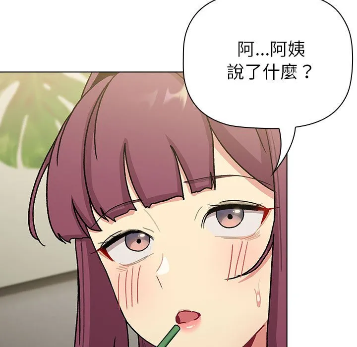 分组换换爱 - 第101話 - page 95