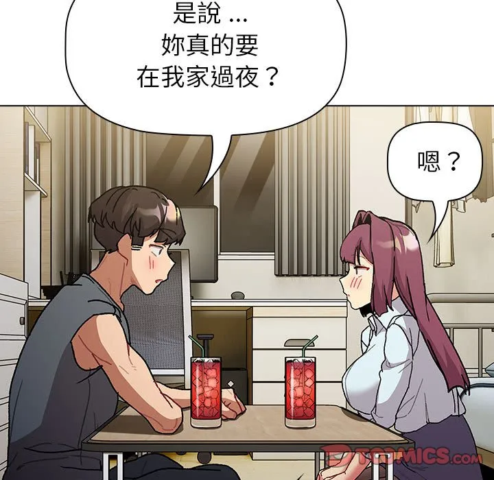 分组换换爱 - 第101話 - page 99
