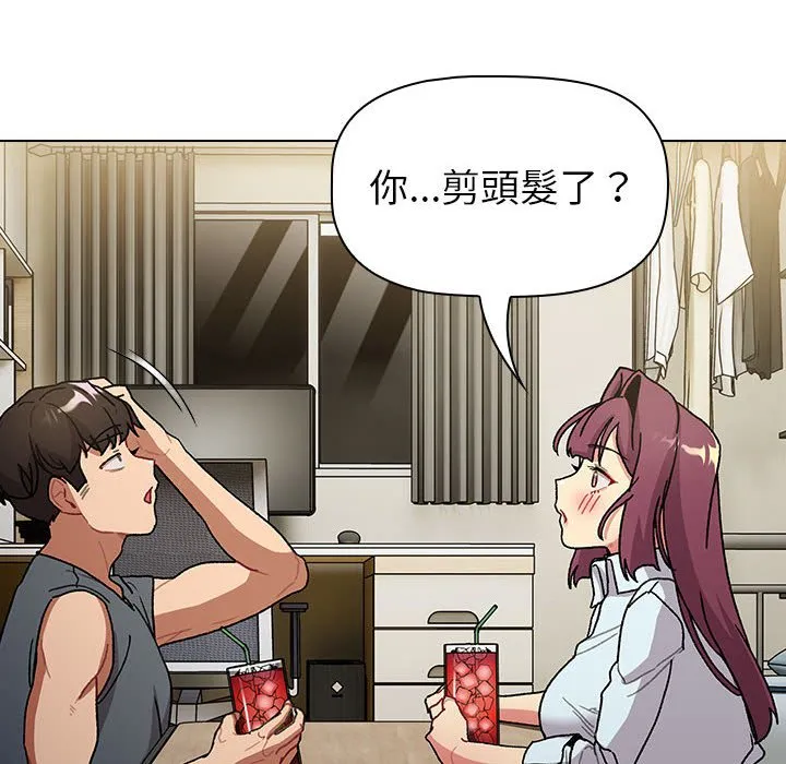 分组换换爱 - 第101話 - page 106