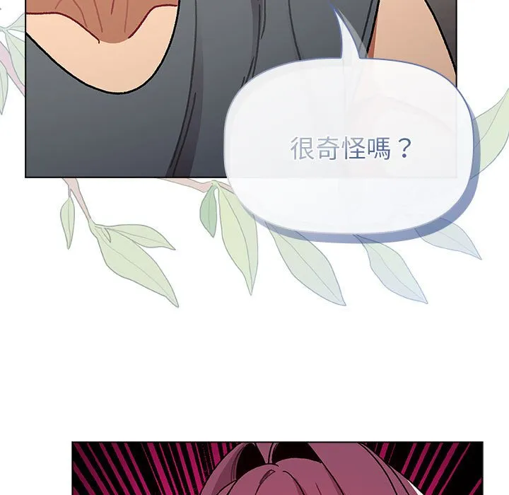 分组换换爱 - 第101話 - page 109
