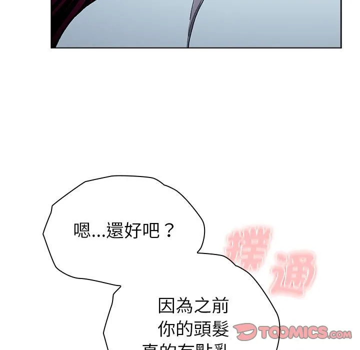分组换换爱 - 第101話 - page 111