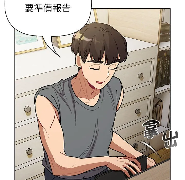 分组换换爱 - 第101話 - page 114