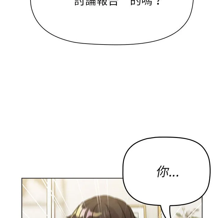 分组换换爱 - 第101話 - page 120