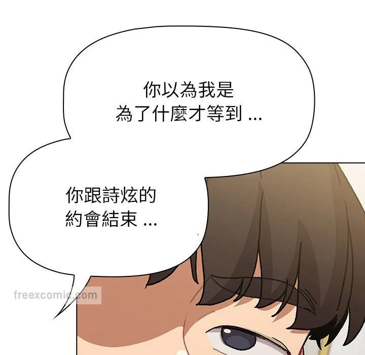分组换换爱 - 第101話 - page 126