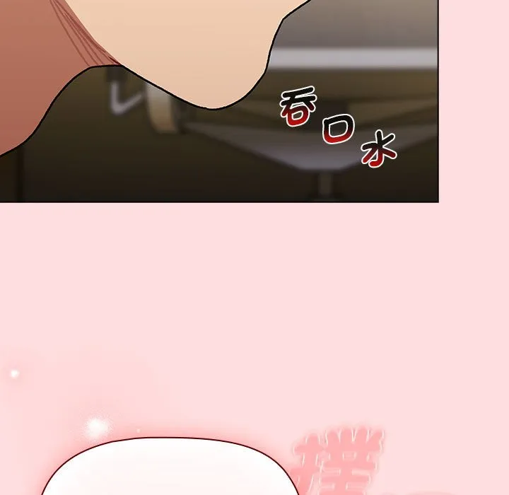 分组换换爱 - 第101話 - page 143