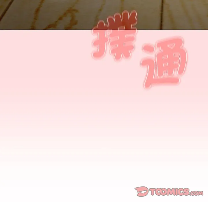 分组换换爱 - 第101話 - page 147