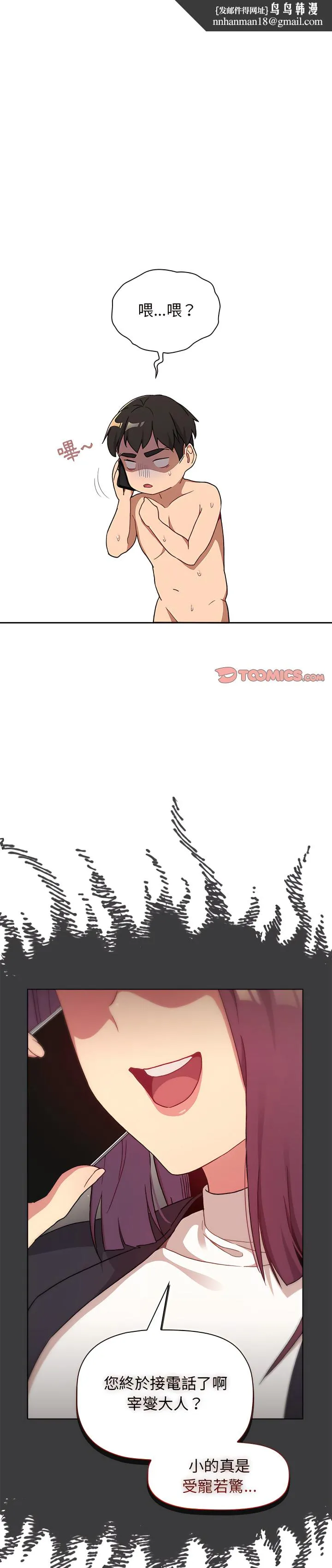 分组换换爱 - 第17章 - page 1