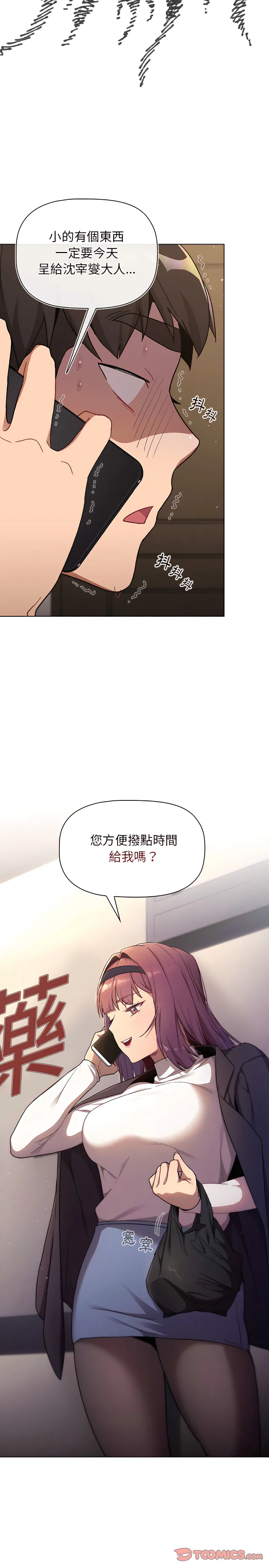分组换换爱 - 第17章 - page 2