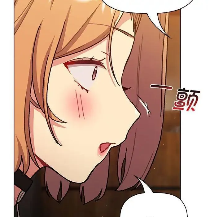 分组换换爱 - 第98話 - page 28