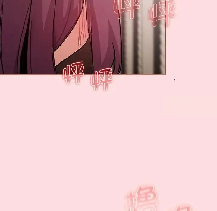 分组换换爱 - 第98話 - page 44