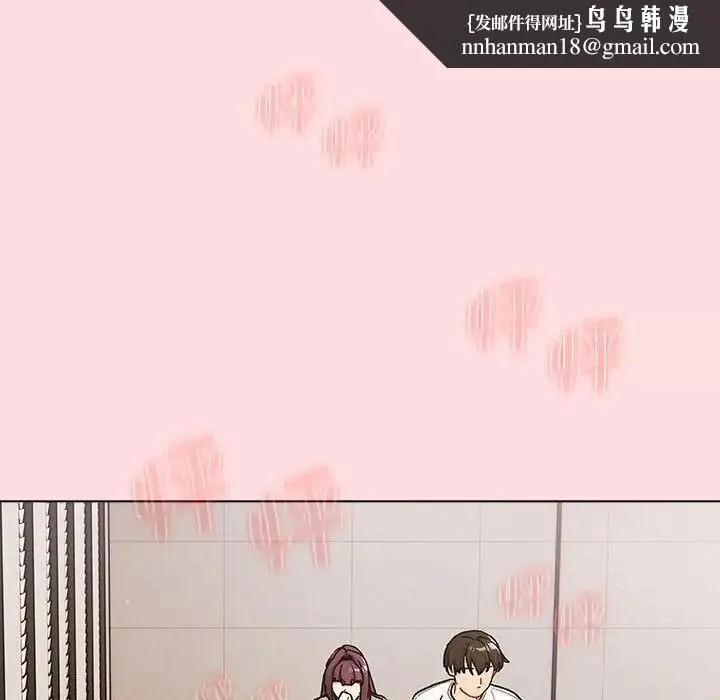 分组换换爱 - 第98話 - page 74