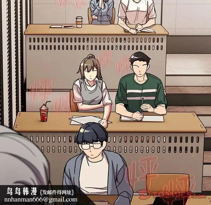 分组换换爱 - 第98話 - page 75