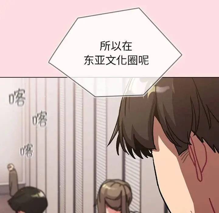 分组换换爱 - 第98話 - page 77