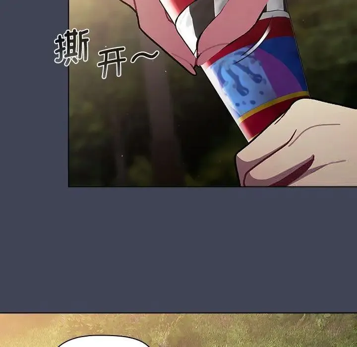 分组换换爱 - 第98話 - page 97