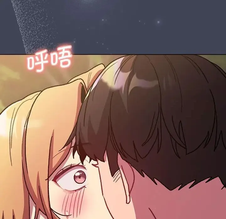 分组换换爱 - 第98話 - page 116