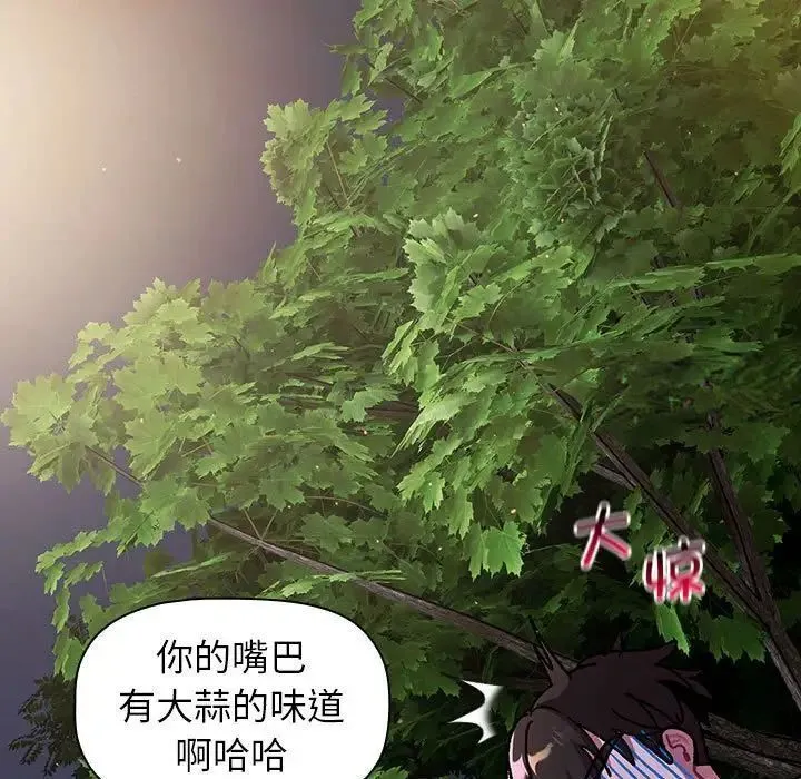 分组换换爱 - 第98話 - page 131
